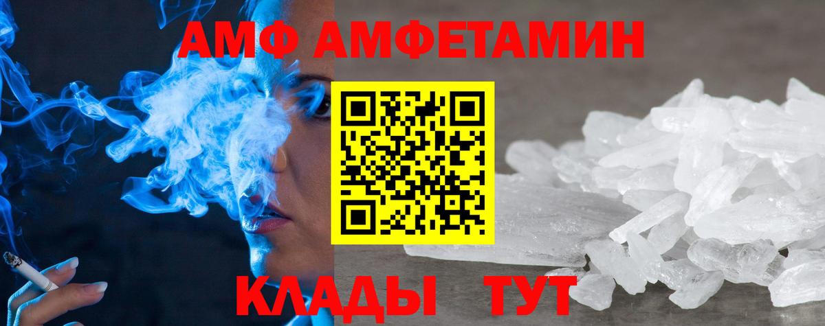 Чернушка  АМФ  Вход с VPN  Амфетамин Розовый 