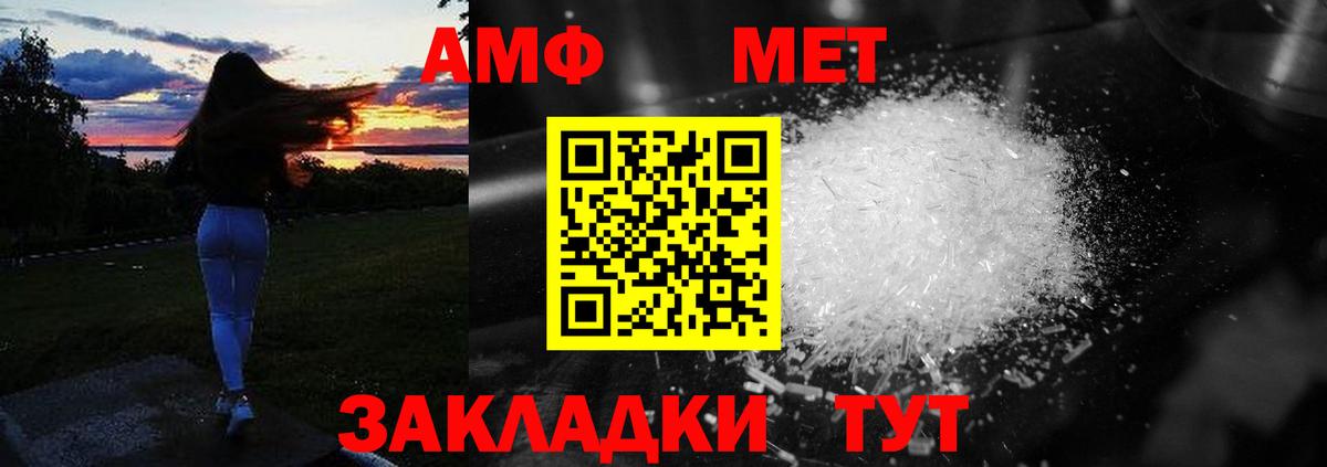 АМФ VHQ Чернушка
