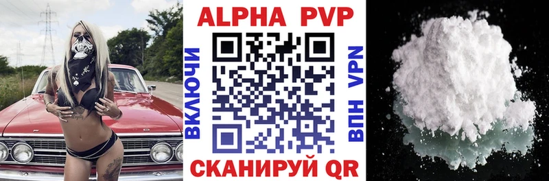 APVP VHQ  Чернушка 