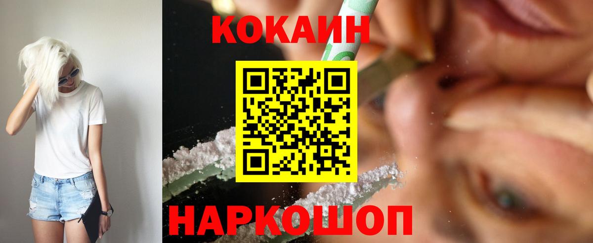 Cocaine Перу Чернушка