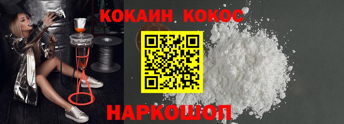 Cocaine  Cocaine Columbia  Чернушка  Вход с VPN  КОКАИН 99% 