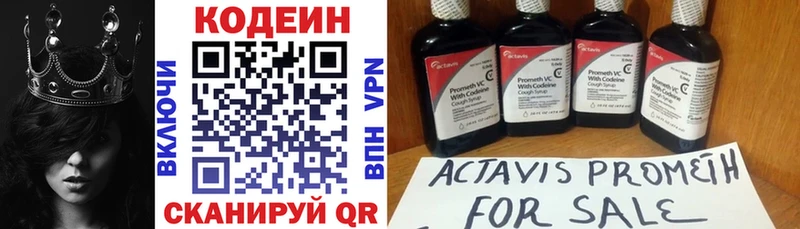 Кодеин напиток Lean (лин)  mega ссылка  Чернушка 
