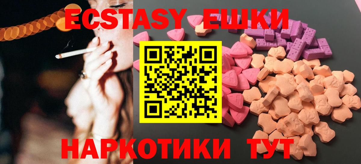 Экстази диски  Вход с VPN  Чернушка  mega маркетплейс  Ecstasy таблы  ЭКСТАЗИ 