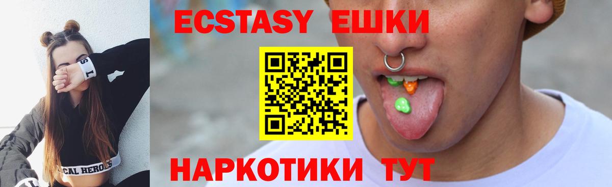 Ecstasy круглые Чернушка