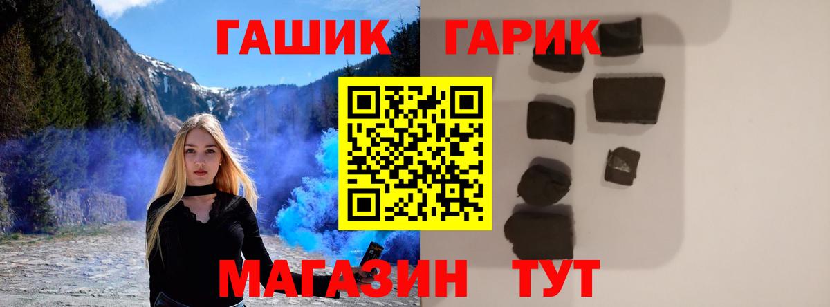 Гашиш  купить   Чернушка  Гашиш hashish  ГАШИШ гашик  Вход с VPN 