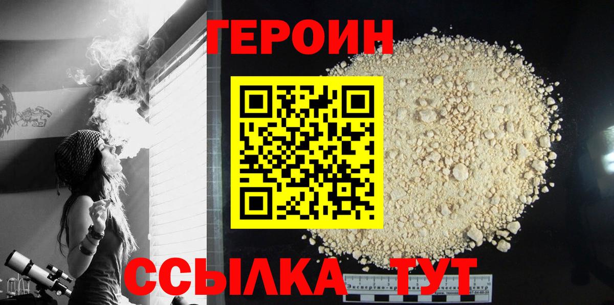 Героин VHQ Чернушка