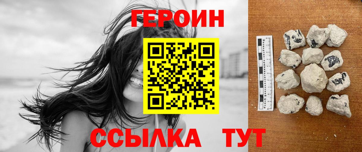 ГЕРОИН гречка  ГЕРОИН  Чернушка  Вход с VPN 