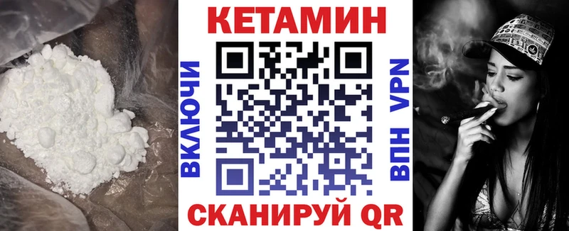 наркота  Чернушка  mega ТОР  КЕТАМИН VHQ 