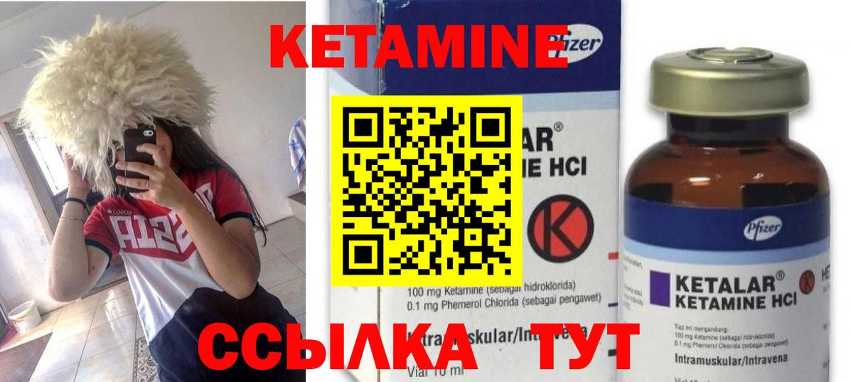 Чернушка  КЕТАМИН VHQ  Вход с VPN 