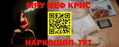 крисы Татарск