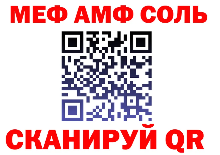 A-PVP Crystall зеркало маркетплейс mega Чернушка