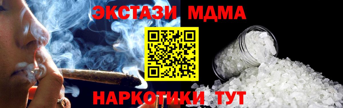 Чернушка  МДМА crystal  MDMA  Вход с VPN  МДМА VHQ 
