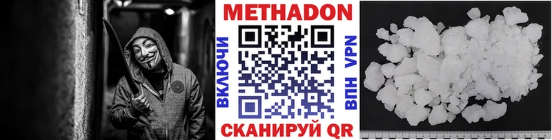 Метадон белоснежный  Чернушка 
