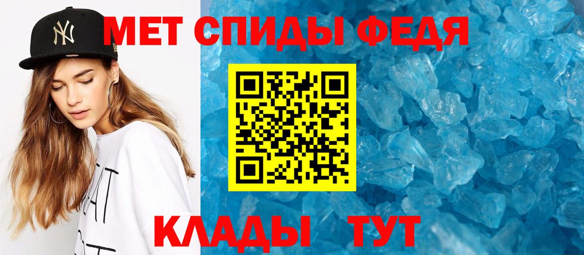 МЕТАМФЕТАМИН пудра Чернушка