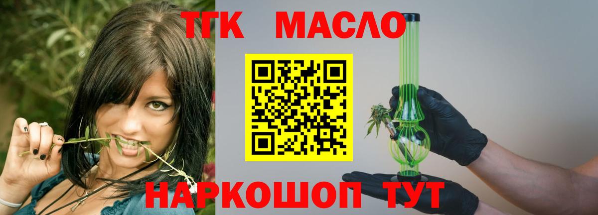 Дистиллят ТГК жижа  Вход с VPN  Чернушка 