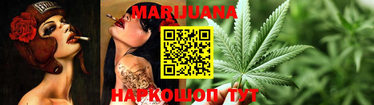 Канабис Ganja  Бошки Шишки THC 21%  Вход с VPN  Чернушка  Бошки Шишки LSD WEED 